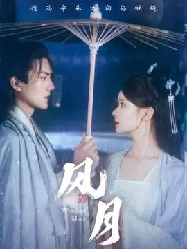 潮汐诊所剧集条目封面示意
